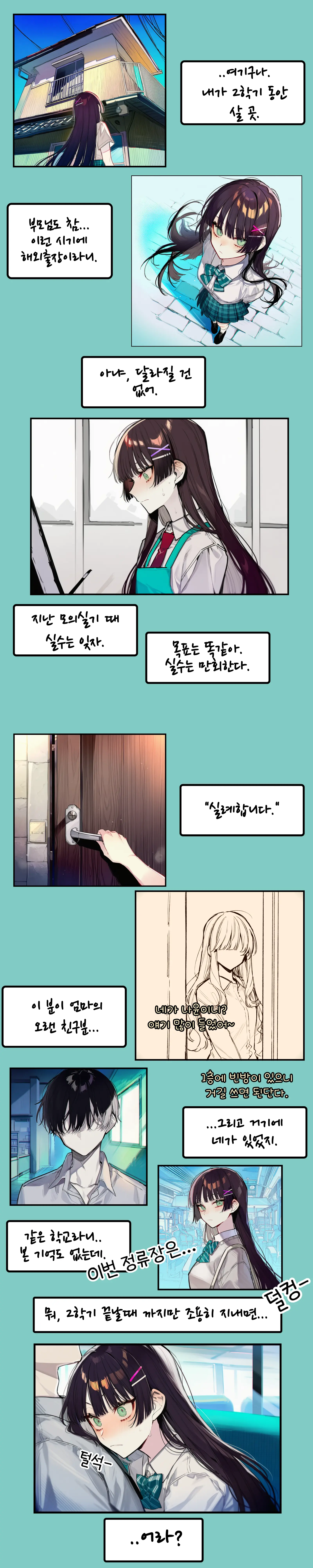 마음의 각도 - 프롤로그